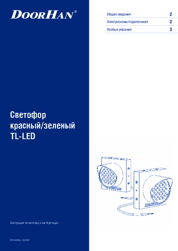 Инструкция по эксплуатации